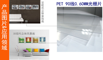 PETŲ 3D PETƬ 90LPI(xin)Ƭl(f) (xin)L(zhng)710